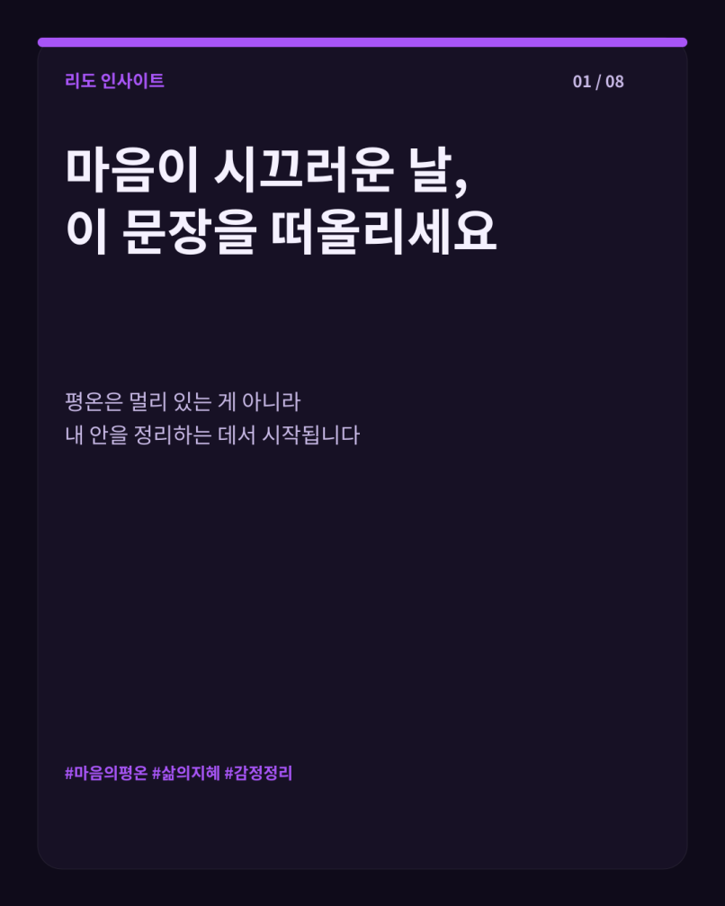 1장 표지 — AI 에이전트 만들며 배운 것들