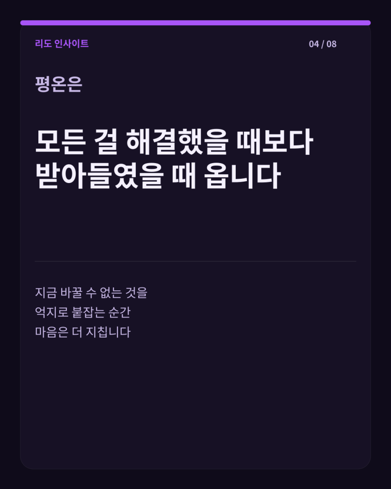 4장 — 봇은 실행만, 전략은 내가